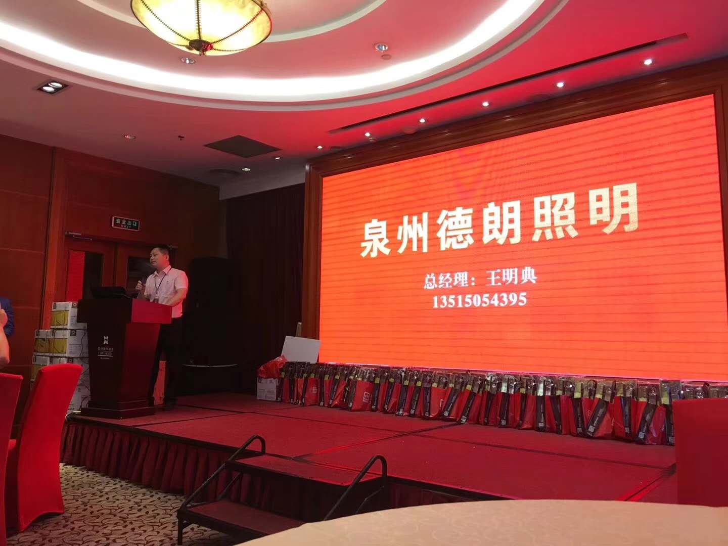 PA视讯电气恭贺泉州德朗照明十周年庆典!——艺术开关提倡品牌