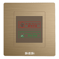 请勿打搅、请即整理