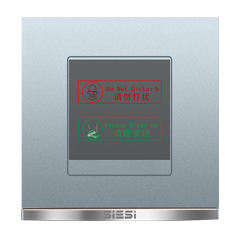 请勿打搅、请即整理