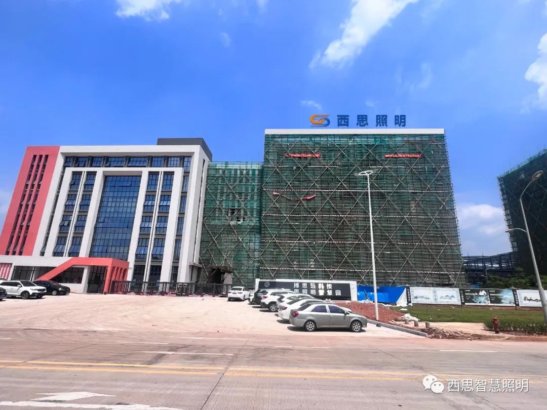 PA视讯照明智慧园燕徙表扬大会-公司新闻-PA视讯照明官网