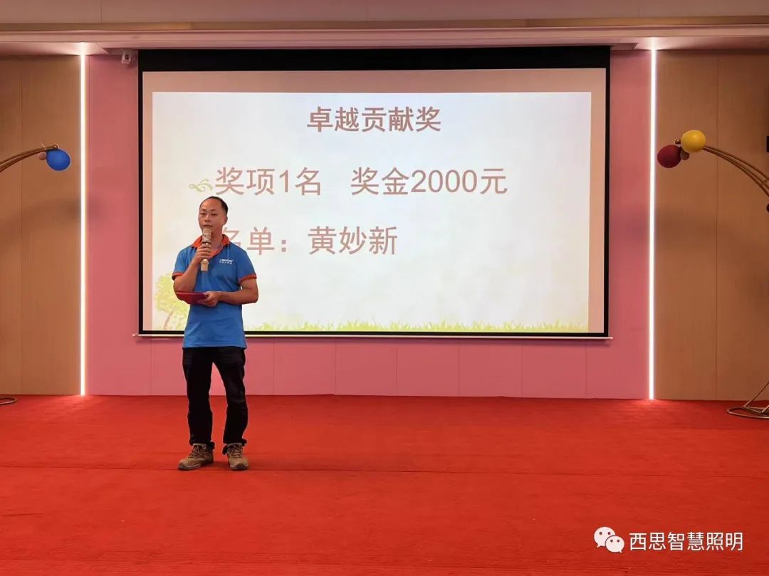 PA视讯照明智慧园燕徙表扬大会-公司新闻-PA视讯照明官网