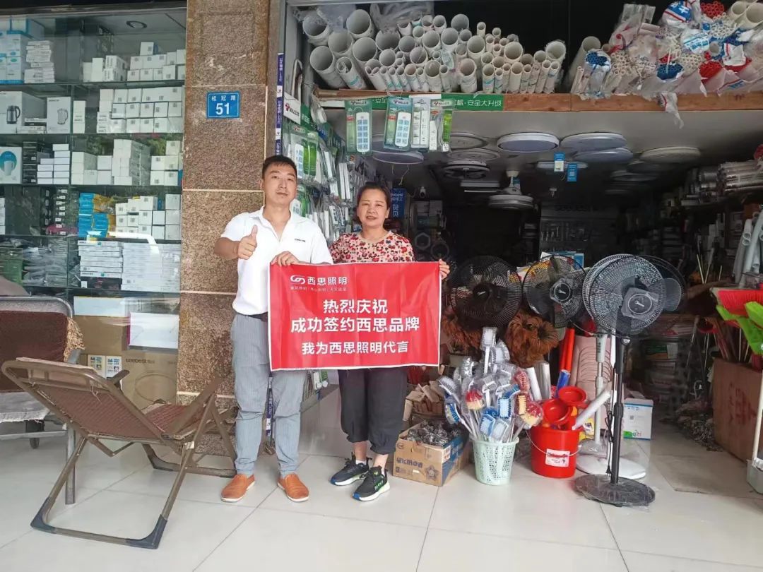 PA视讯照明四川省南部分销活动圆满乐成-公司新闻-PA视讯照明官网