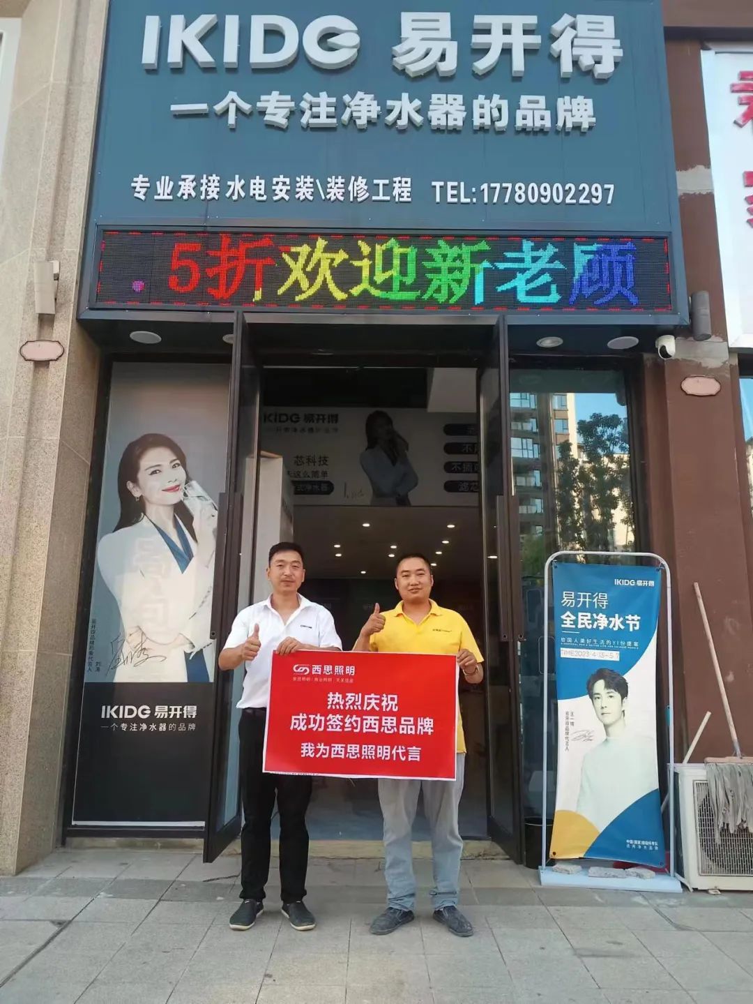 PA视讯照明四川省南部分销活动圆满乐成-公司新闻-PA视讯照明官网