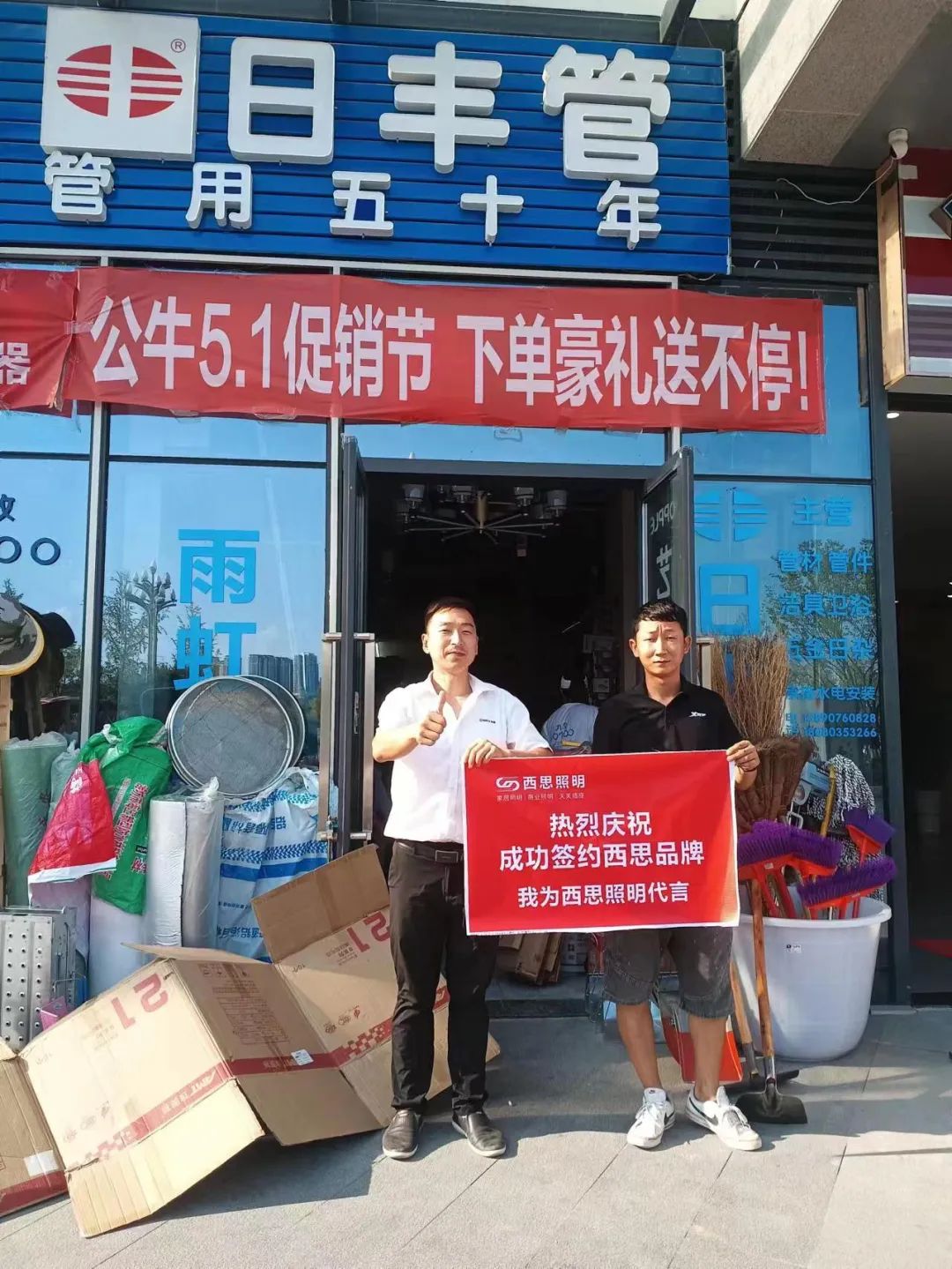 PA视讯照明四川省南部分销活动圆满乐成-公司新闻-PA视讯照明官网