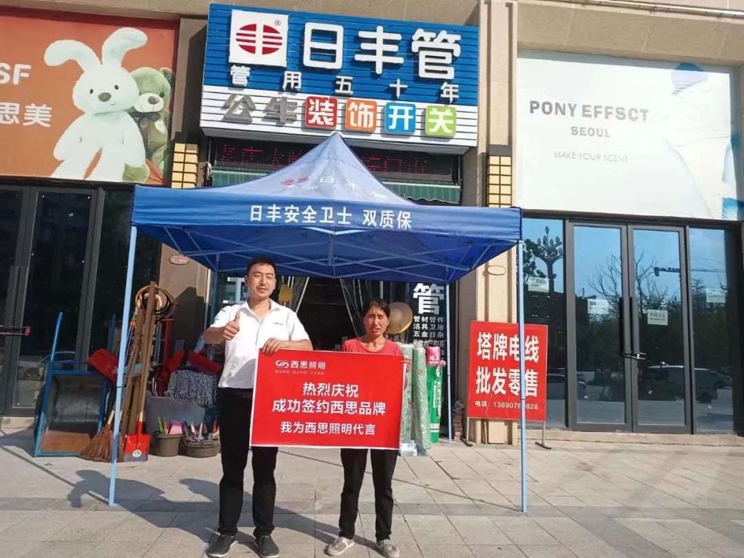 PA视讯照明四川省南部分销活动圆满乐成-公司新闻-PA视讯照明官网