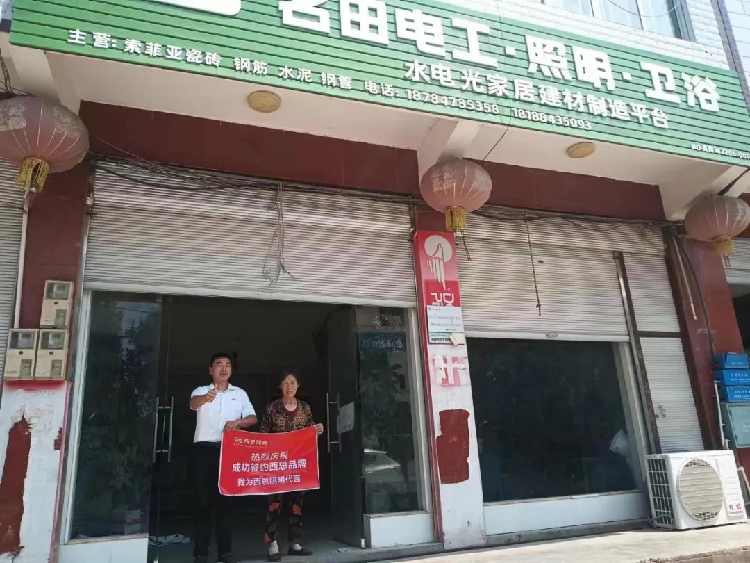 PA视讯照明四川省南部分销活动圆满乐成-公司新闻-PA视讯照明官网