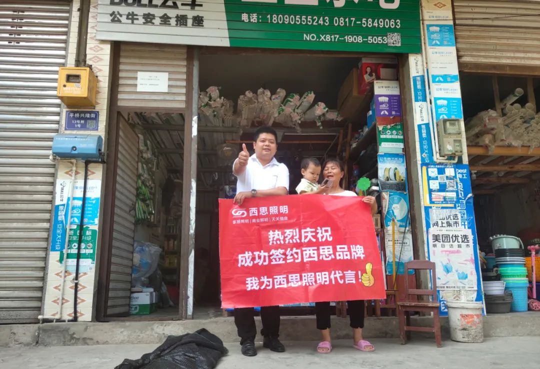 PA视讯照明四川省南部分销活动圆满乐成-公司新闻-PA视讯照明官网