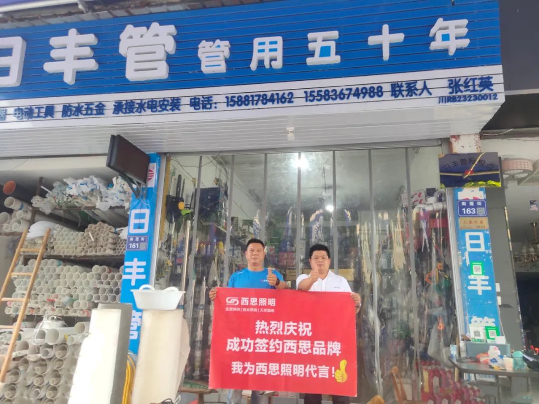 PA视讯照明四川省南部分销活动圆满乐成-公司新闻-PA视讯照明官网