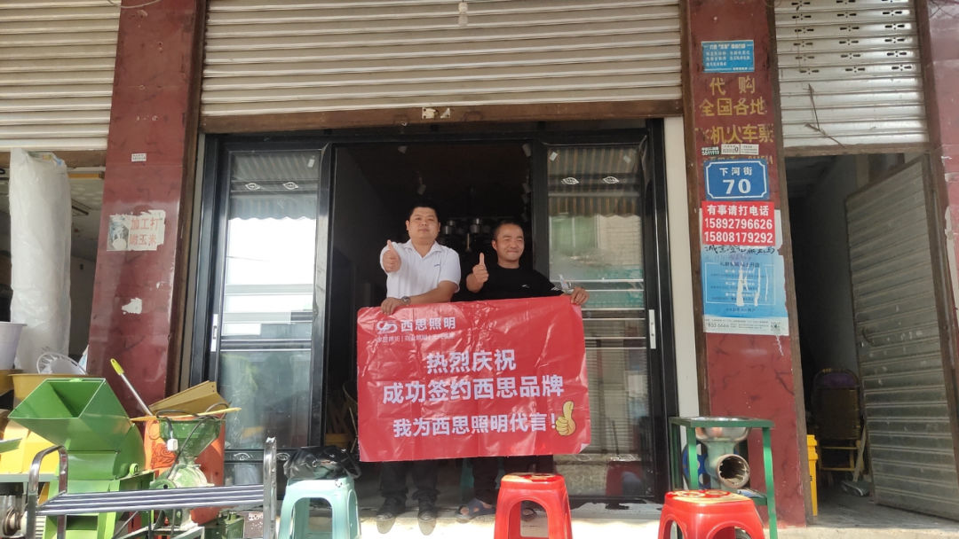 PA视讯照明四川省南部分销活动圆满乐成-公司新闻-PA视讯照明官网