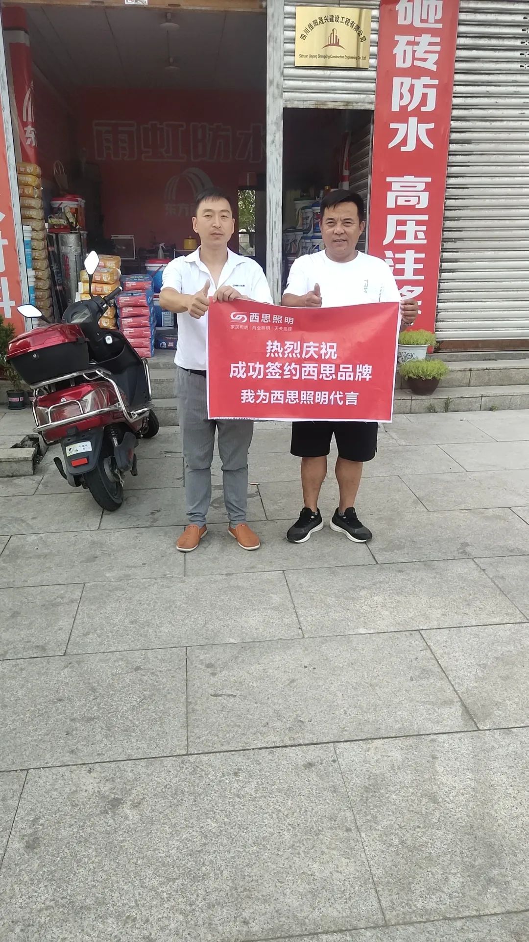 PA视讯照明四川省南部分销活动圆满乐成-公司新闻-PA视讯照明官网