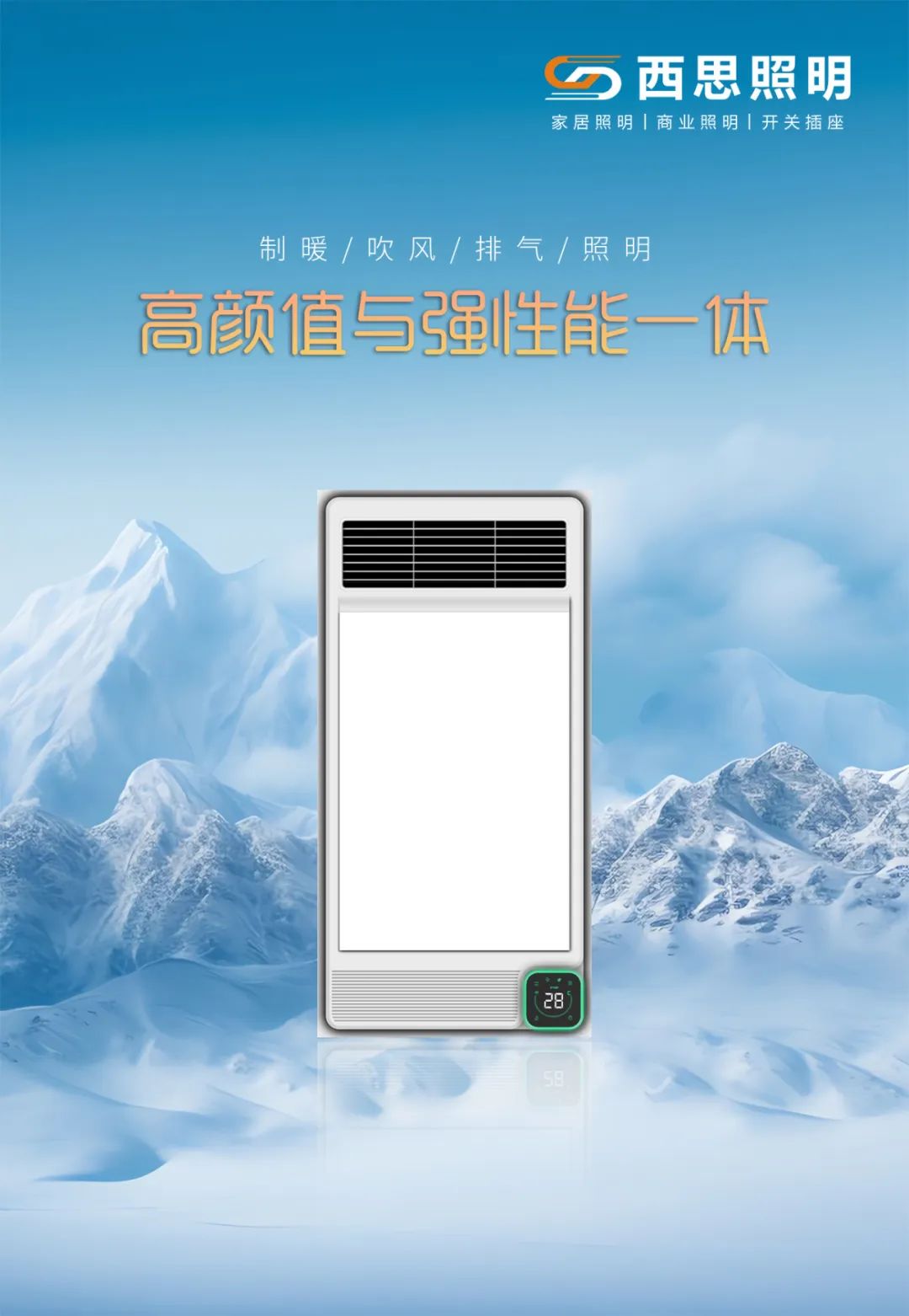 PA视讯取暖器、排气扇新品上市！-公司新闻-PA视讯照明官网