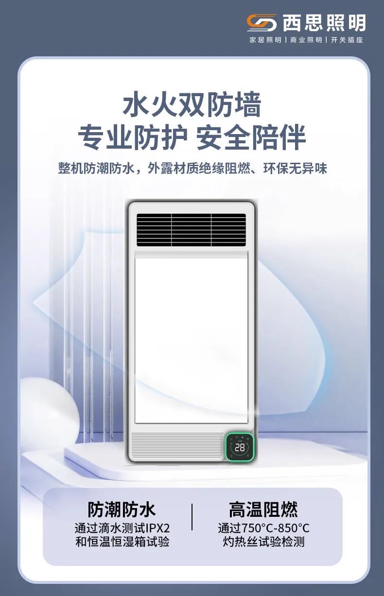 PA视讯取暖器、排气扇新品上市！-公司新闻-PA视讯照明官网