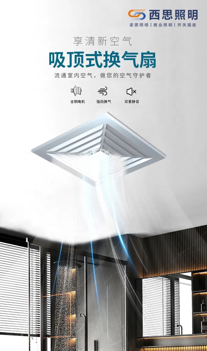 PA视讯取暖器、排气扇新品上市！-公司新闻-PA视讯照明官网