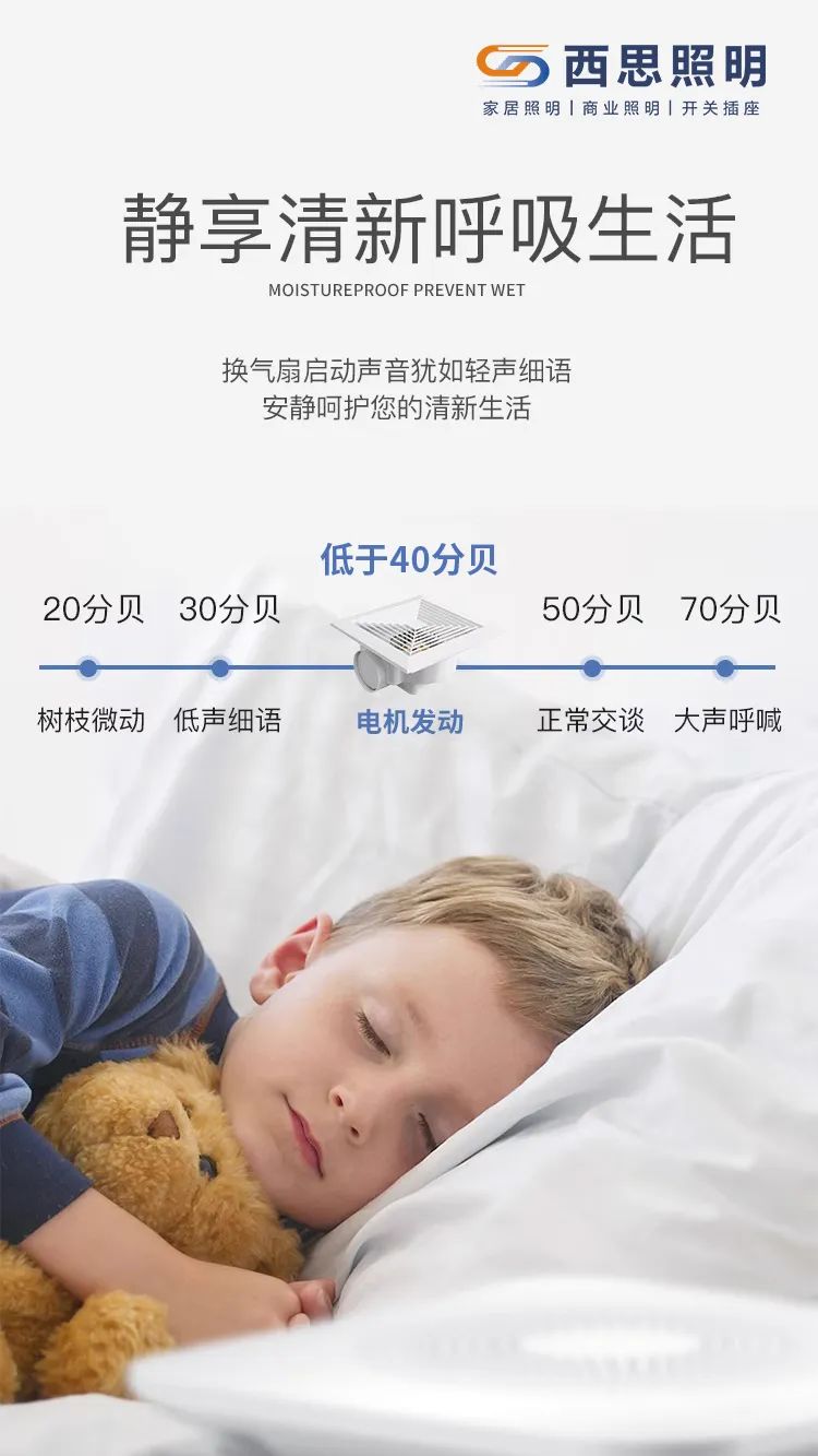 PA视讯取暖器、排气扇新品上市！-公司新闻-PA视讯照明官网