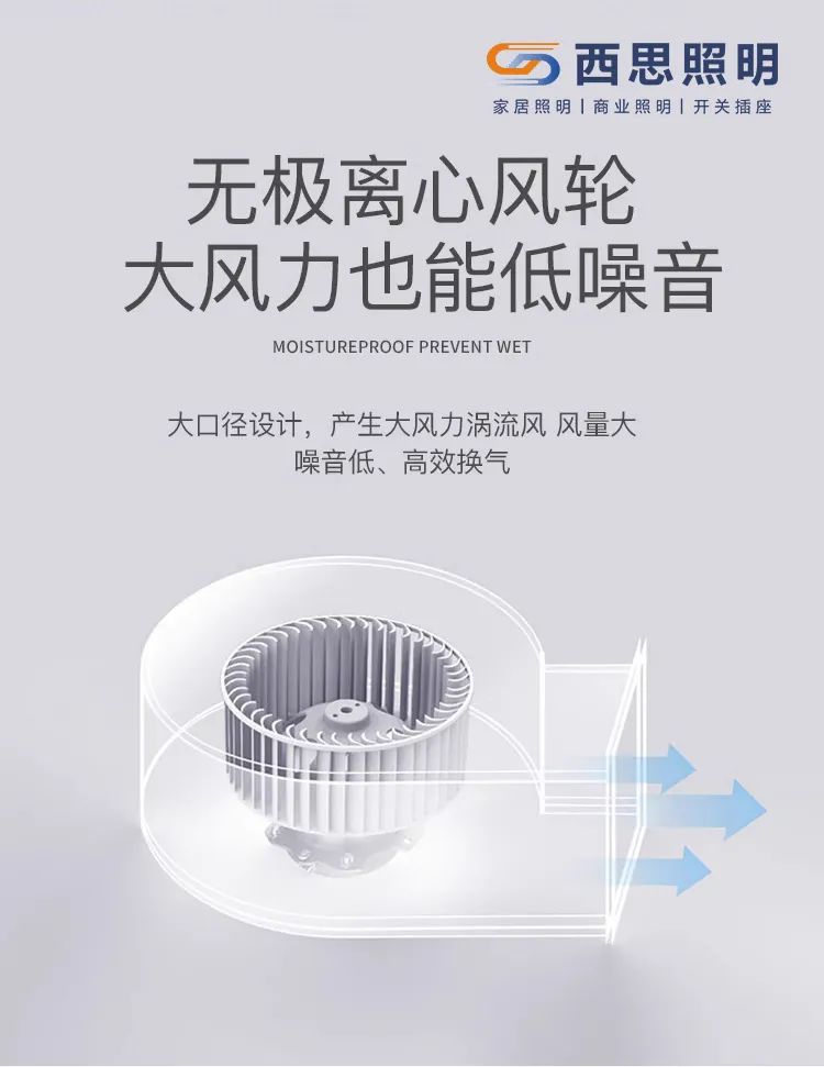 PA视讯取暖器、排气扇新品上市！-公司新闻-PA视讯照明官网