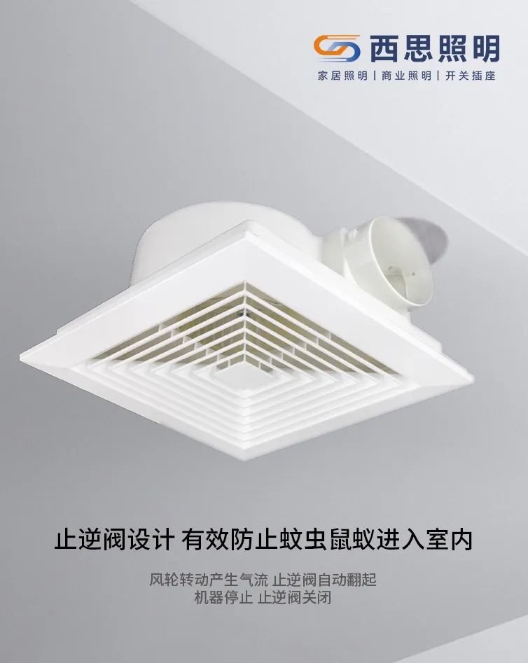 PA视讯取暖器、排气扇新品上市！-公司新闻-PA视讯照明官网