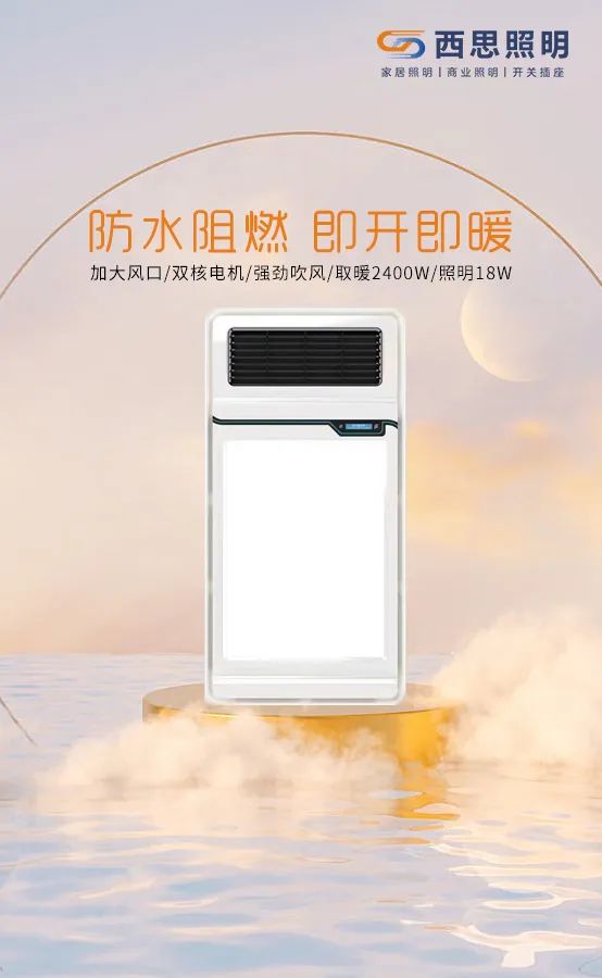 浴霸怎么选！。。。？？？记着以下这几点，，，，，可以使用许多年-公司新闻-PA视讯照明官网