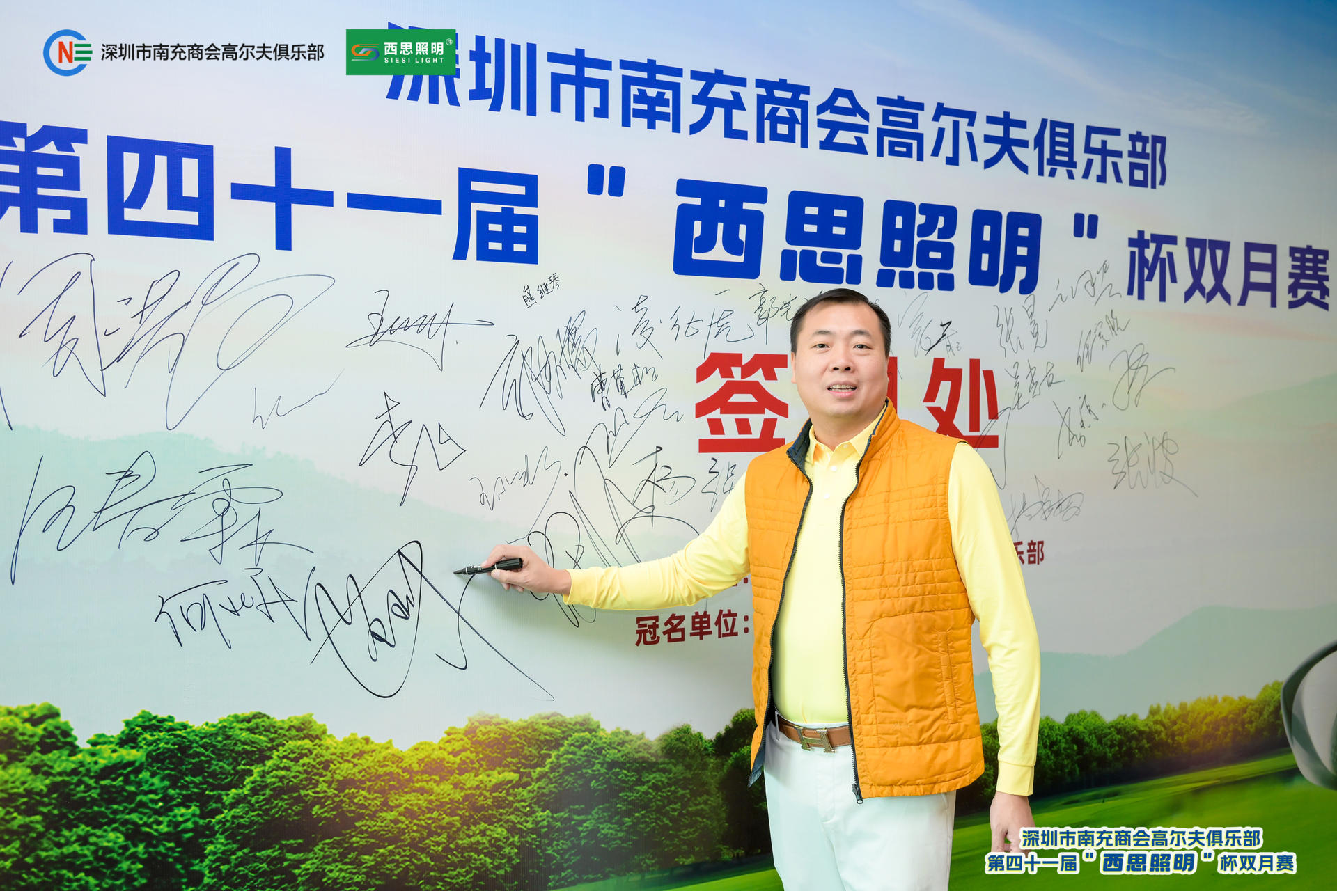 PA视讯照明冠名赞助深圳南商高尔夫第四十一届“PA视讯照明” 杯双月赛-公司新闻-PA视讯照明官网