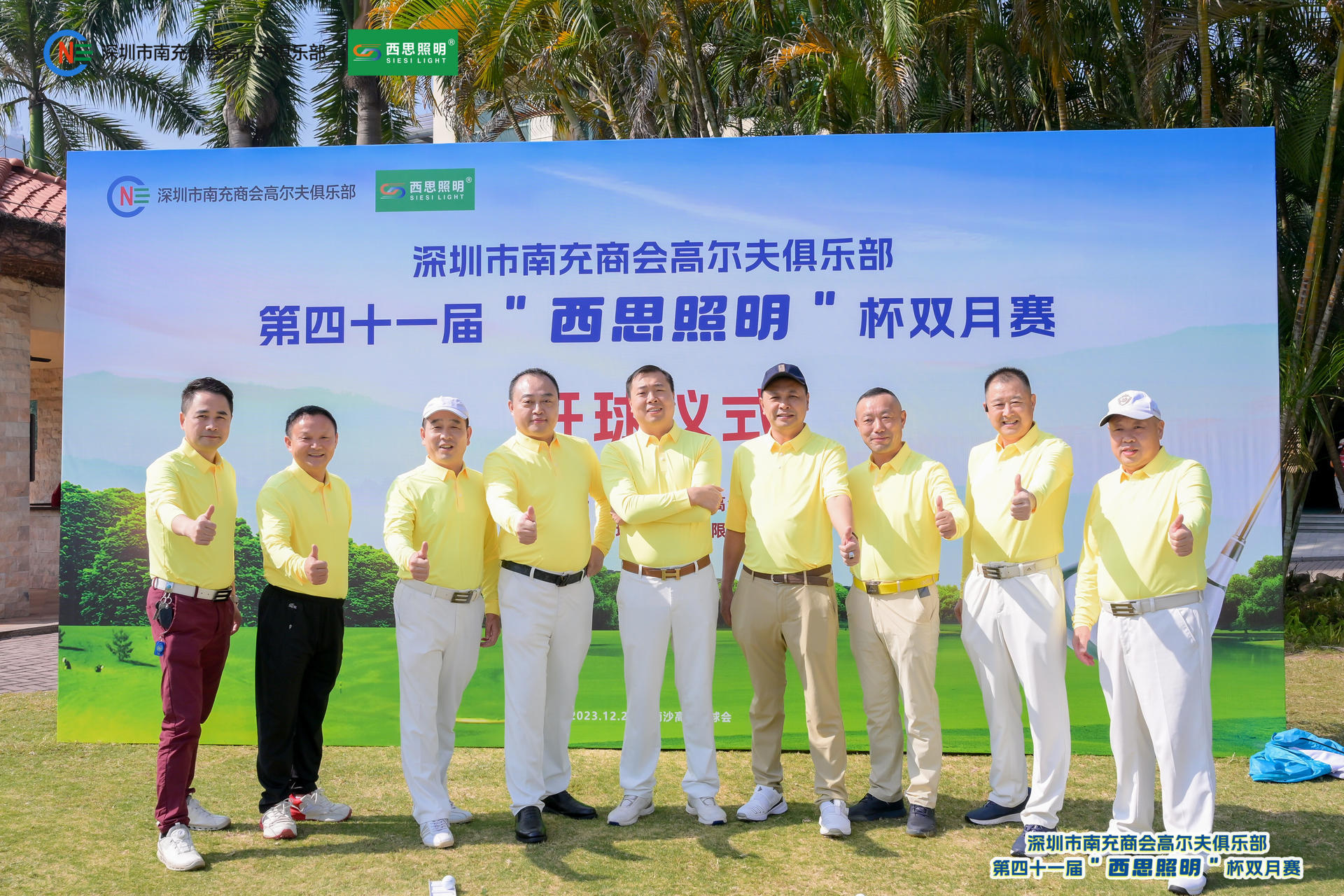PA视讯照明冠名赞助深圳南商高尔夫第四十一届“PA视讯照明” 杯双月赛-公司新闻-PA视讯照明官网