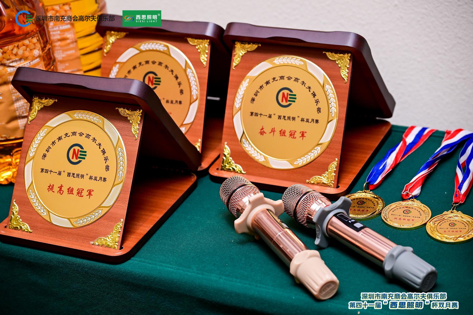 PA视讯照明冠名赞助深圳南商高尔夫第四十一届“PA视讯照明” 杯双月赛-公司新闻-PA视讯照明官网